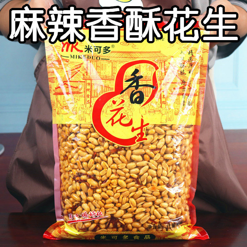 Spicy Peanuts 5kg Large Bag Fried Peanuts Spicy Pepper Salt Casual Snacks Drinking Dishes Bulk Commercial - Taobao