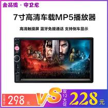 12V24V car with Bluetooth MP3 player card card radio generation Wuling Zhiguang Glory CD power amplifier host