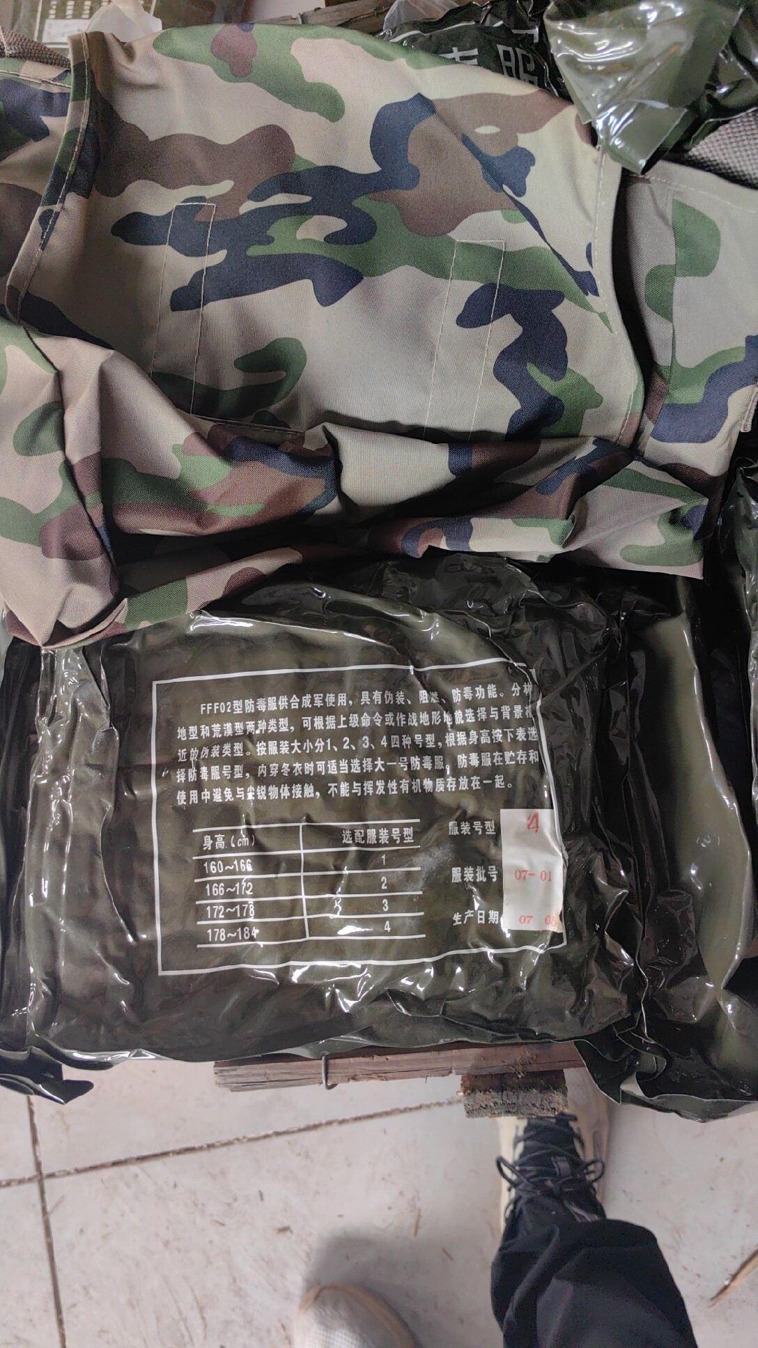 FFF02防毒服林地荒漠半透气式分体身体防护服阻燃防毒衣防化服评价- 淘宝网