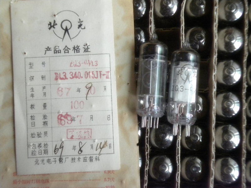 North light ZQ3-0 1 1 3 brake pipe high frequency machine generation 2D21 vacuum tube