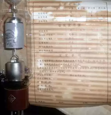 Corps Nanjing E1-0 1 40 vacuum tube