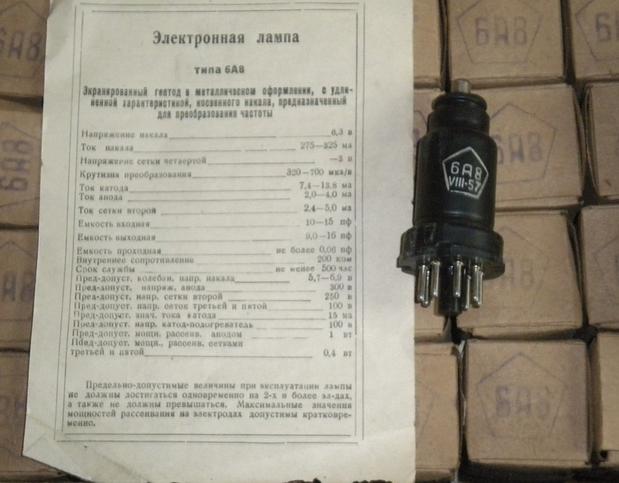 OTK Soviet Union 6A8 electronic tube iron shell tube bile machine audio amplifier radio
