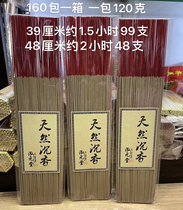 Hongyuantang natural agarwood Hainan Shen family worship Buddha God of Wealth to attract wealth tribute incense bamboo stick worship high incense to offer incense