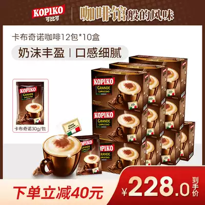 Indonesian imported KOPIKO can be more than cappuccino Italian rich three-in instant coffee 10 boxes