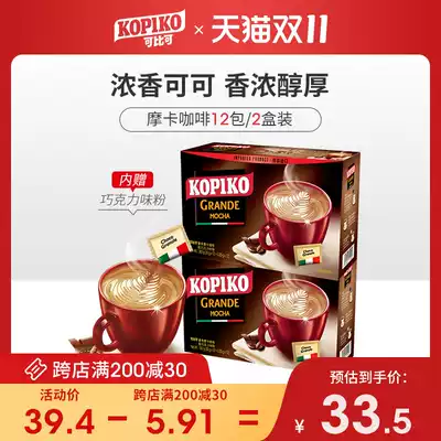 Indonesian imported kopiko can be mocha coffee Italian three-in instant coffee powder 2 boxes totalling 24 packs