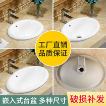 CROISSANT TAICHUNG Basin Semi-embedded table basin Washbasin European-style basin BASIN Oval ceramic basin