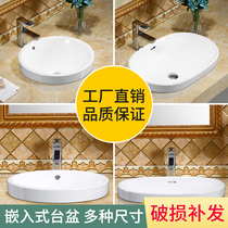Table basin Oval Taichung Basin Semi-embedded washbasin Washbasin Ceramic basin Basin Art basin 