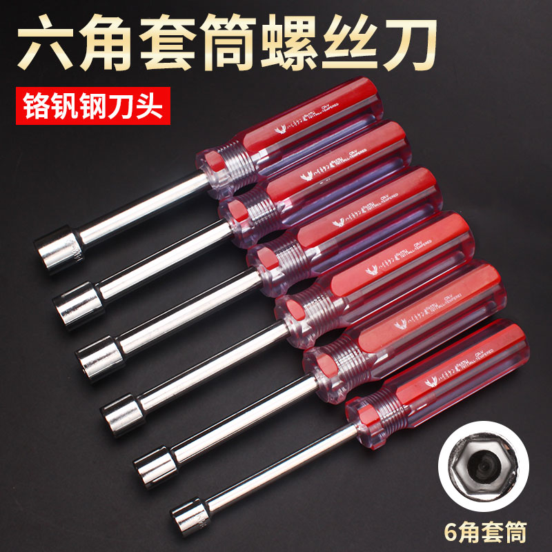 Outer hexagonal screw sleeve batch 4-14MM screwdriver sleeve screw batch inner hexagonal socket screwdriver 10 pieces