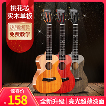 dodomi single board ukulele girl beginner boy child 23 inch small guitar ukulele instrument