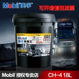 Mobil Black Die Diesel Truck Lubricant 15W-40 CH-4 20W-50 Тяжелая карта двигатель моторный масло 18 л.