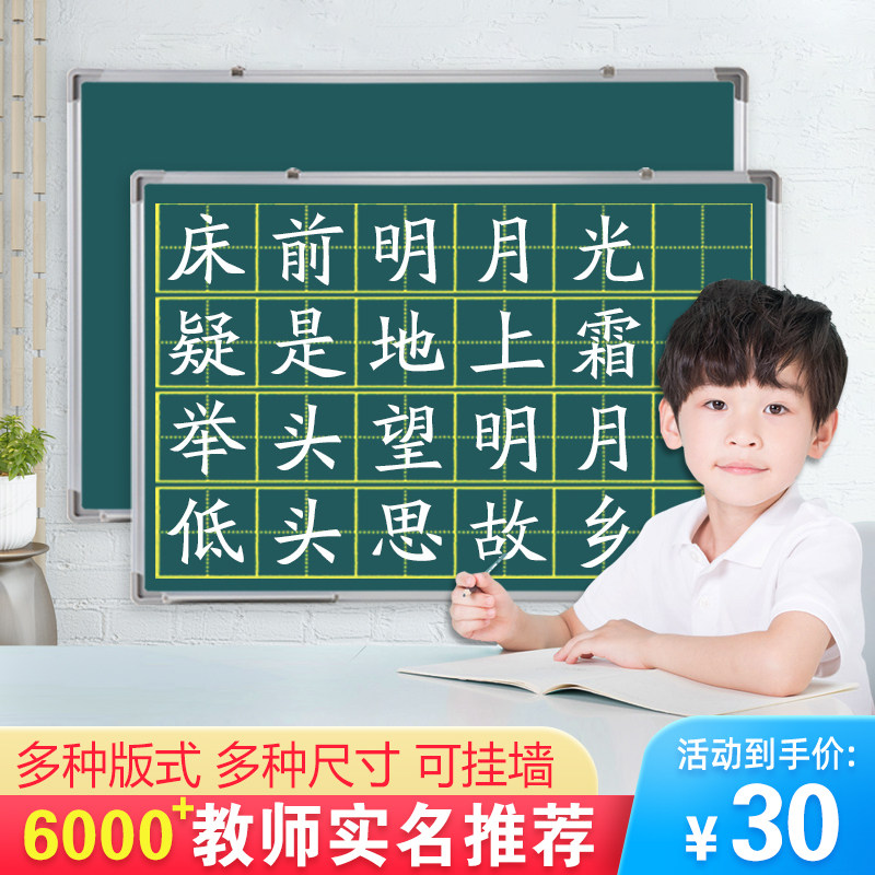 Small Blackboard Double Sided Magnetic Teaching Training Teachers Use Teacher Students Office Hanging Business Pinyin Big Blackboard Wall Appliqued Home Children Doodle Drawing Board Practice Chalk Character Field Character Lattice Support Green Board