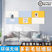 Back Gum Rectangular Felt Board Soft Wood Board Photo Wall Kindergarten Leave Message Board Custom Polygon Color DIY Creative Works Show Felt Wall Stickup Free to stick Home Wall Decoration