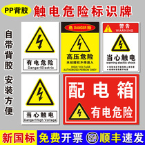 PP Back Glue Electrocution ID Safety ID Card Warning Flag Distribution box Monitoring Warehouse Fire Forbidden Pyrotechnic Hint Cards Beware Of Electrocution Hazard Production Workshop Site Slogan Placard