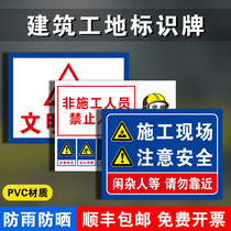 Construction site safety signs civilized construction site warning signs to enter the construction site must bring safety helmets warning signs Beware of hanging objects Do not approach the safety notice board customization