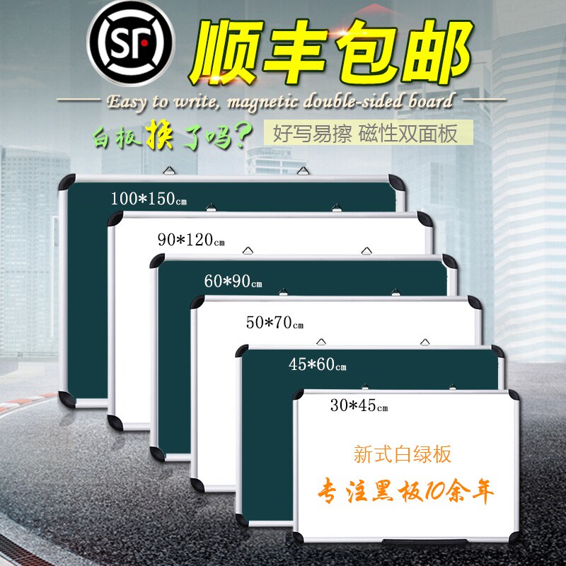 Whiteboard Writing board mounted household children's teaching training session double-sided magnetic writing board small blackboard wall patched graffiti white shift plate plate Message board can wipe large blackboard