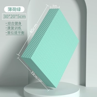 Мятный, маленький, 30×20×5см