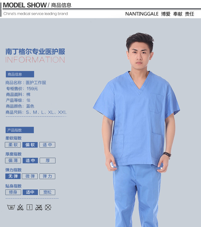 Tenue infirmière NAN TING GA LE - Ref 1870397 Image 11