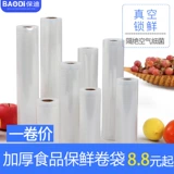 保迪 Сумка сетка вакуумная упаковка в вакуумной упаковке.