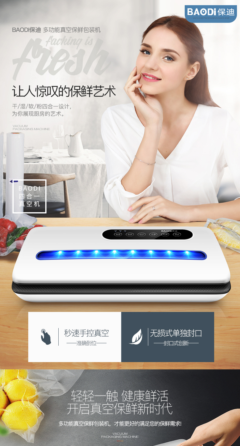 保迪 第4代升级 真空塑封机 干湿粉通用 图5