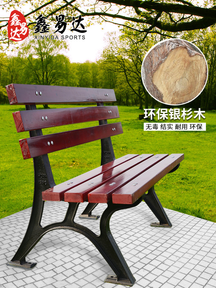 Park community solid wood backrest bench Outdoor leisure plastic steel seat Garden outdoor rest resin flat chair