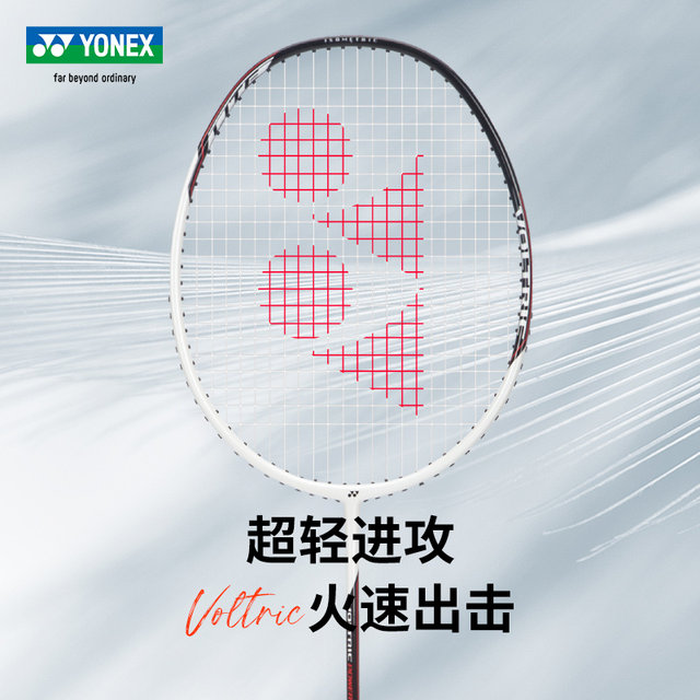 YONEX Yonex ກະຕ່າແບດມິນຕັນຂອງແທ້ຈິງຮ້ານຂາຍຄາບອນເສັ້ນໄຍດຽວ racket ultra-light yy sky ax 99play