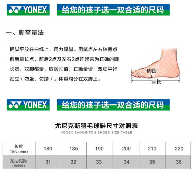 ເກີບ badminton ເດັກນ້ອຍຂອງແທ້ YONEX ເດັກຊາຍແລະເດັກຍິງເກີບການຝຶກອົບຮົມມືອາຊີບສໍາລັບນັກຮຽນປະຖົມແລະໄວລຸ້ນ