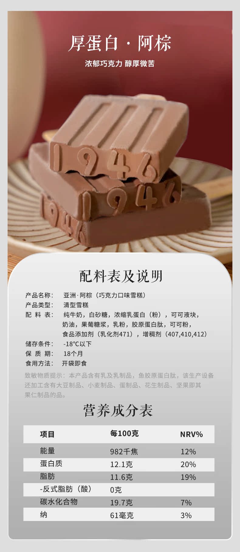 中街1946 严选臻品系列 牛乳雪糕 12支 图8