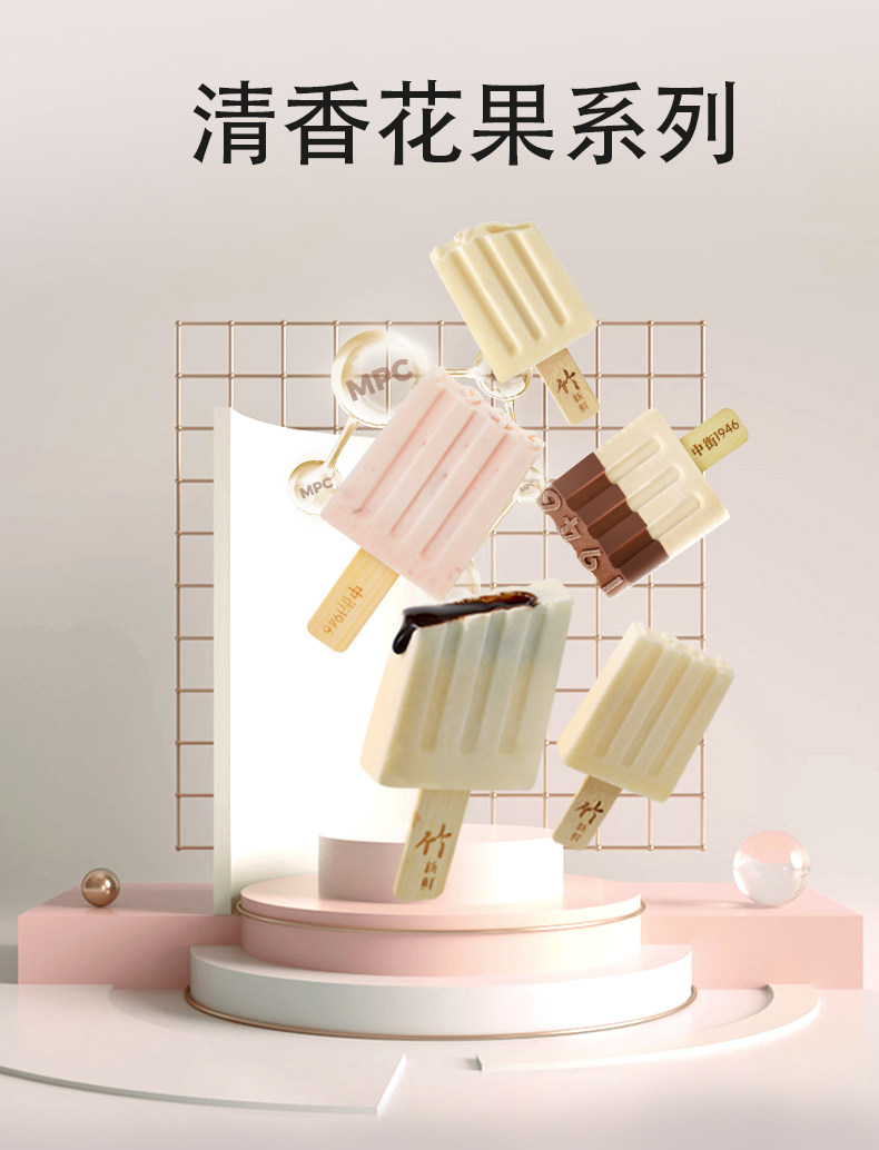 中街1946 流心巧巧系列 牛乳雪糕 12支 图1