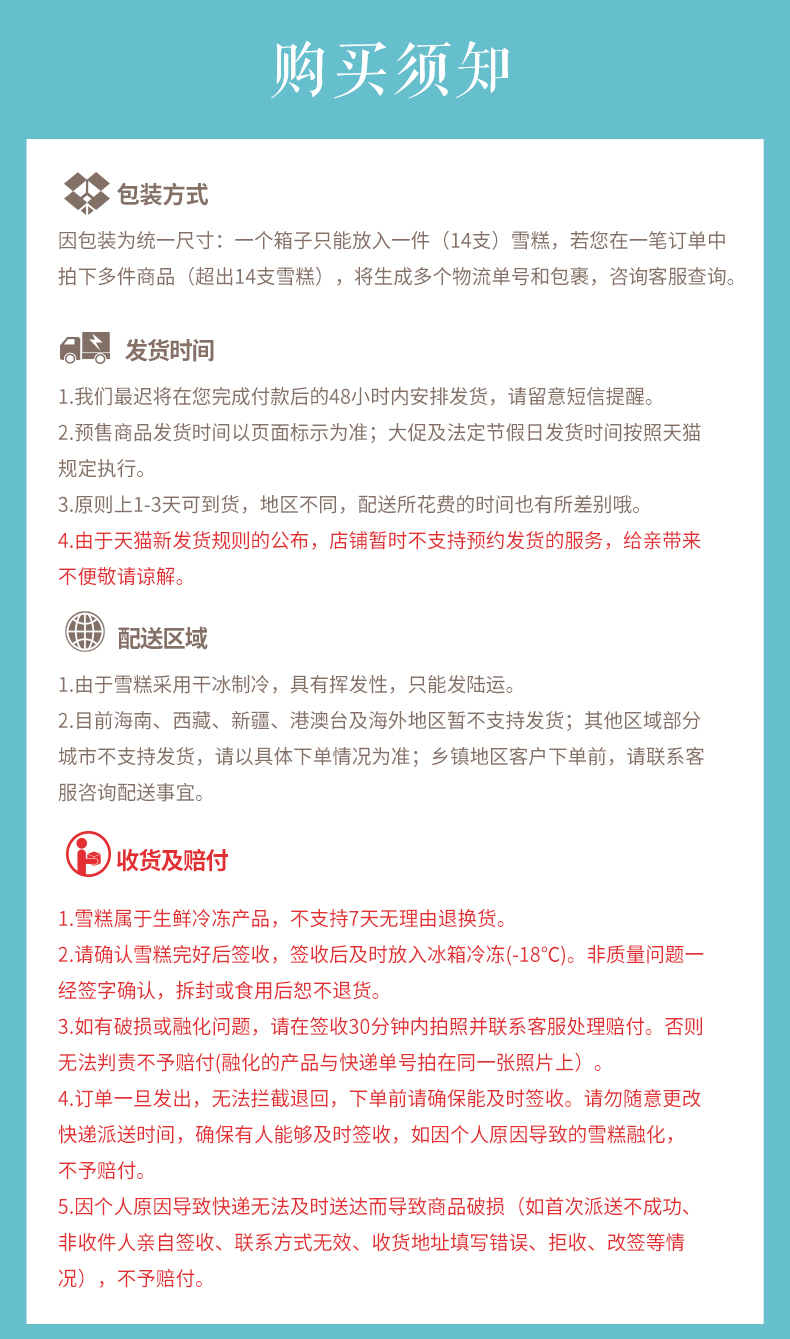 中街1946 流心组合系列冰淇淋 12支 券后84元包邮 买手党-买手聚集的地方