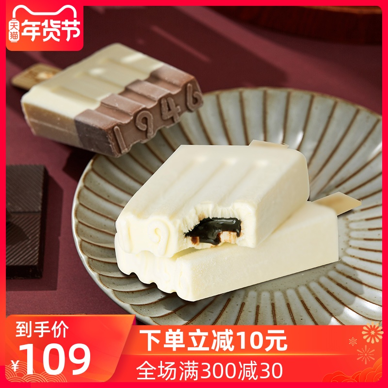 中街1946 丝滑流巧系列冰淇淋 牛乳*4半巧*4流心*2 共10支 图1