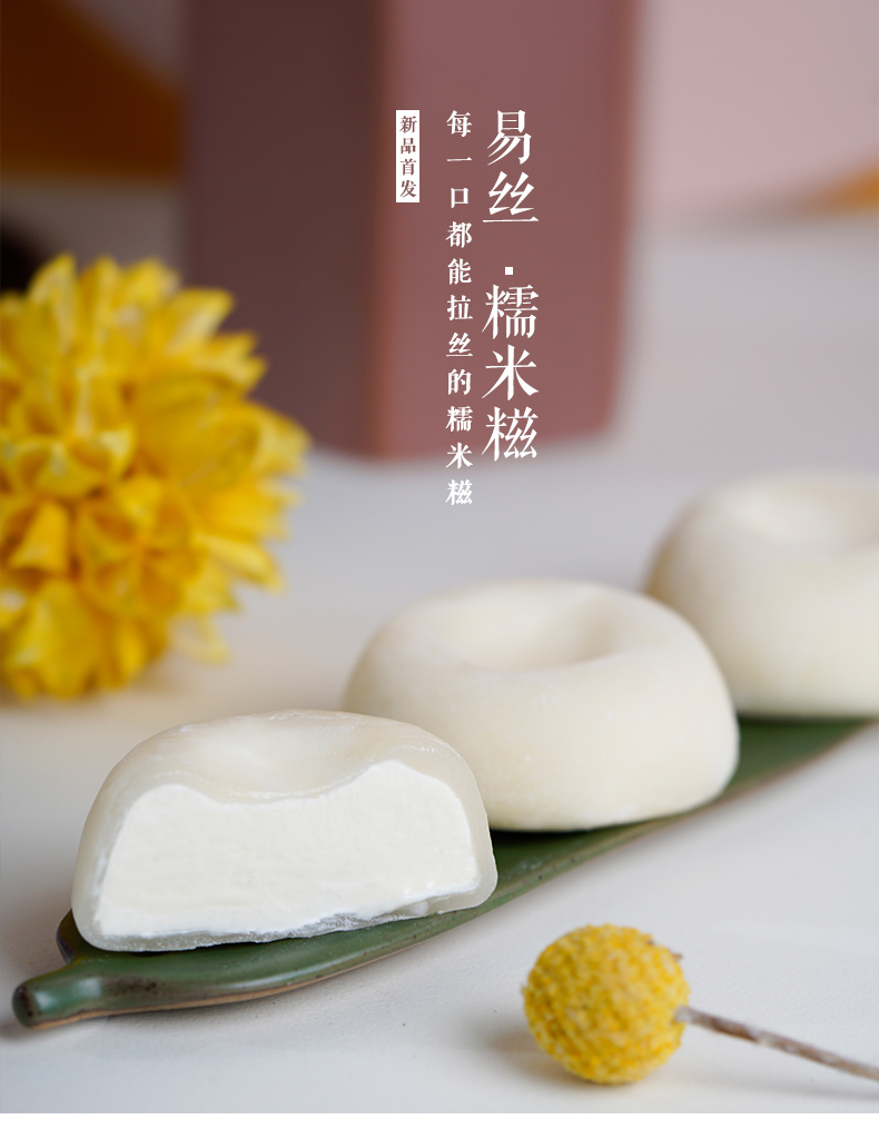 中街1946 易丝糯米糍冰淇淋 40g*16个 图1