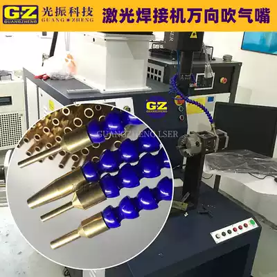 Laser welding machine blowing nozzle mold welding argon gas nozzle universal copper head cooling air pipe single tube 10 starting