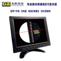 Supply laser welding machine special industrial 8-inch CcD HD display BNC comes with crosshairs