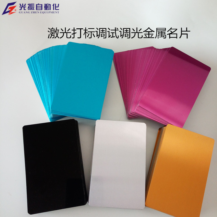 Multi-color laser engraved metal business card dimming aluminum engraving debugging material metal business card 100 86*54