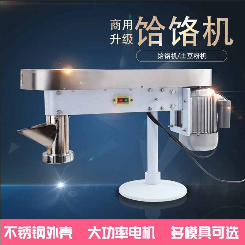Pressed Dumpling Machine Commercial Automatic Wonton Machine Electric Noodle Machine Dough Machine River Leaking Machine Buckwheat Flour Mill