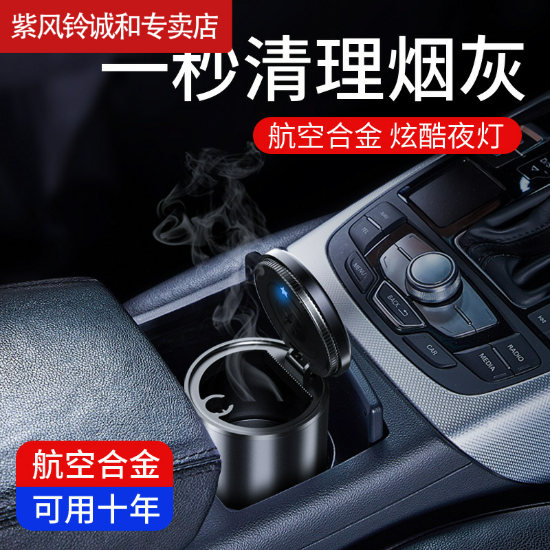 Suitable for 20 Infinity QX60QX80QX7013FX37QX56QX50 Imports of car Ashtray Easy