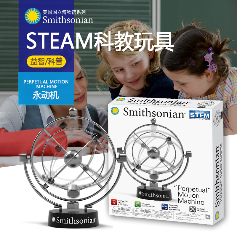Smithsonian STEAM science experiment toy perpetual motion model children's science teaching aids principle birthday gift