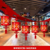 С Новым годом Фонарь+3 Мила Цветочный Комбинация