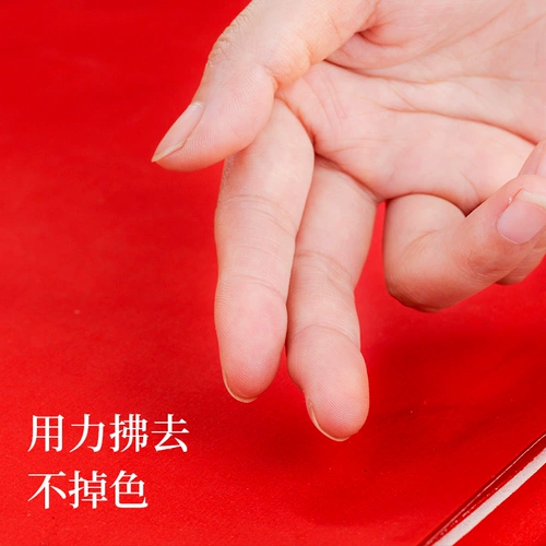 Свадьба с большими кусочками красной бумаги Праздничная свадебная крышка люка, чтобы написать кисти для кисти бумаги -бумага для бумаги Cinnabar.