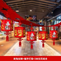 Бывший кролик, такой как Джин +Фу Зи +3 Мила Цветочный Комбинация