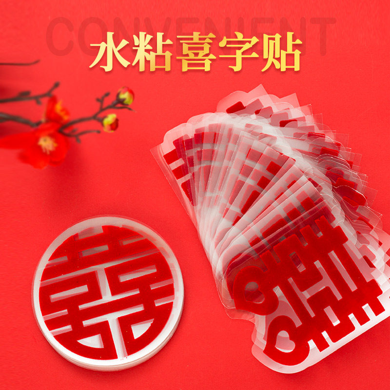 Wedding happy word sticker wedding supplies wedding decoration wedding room decoration staircase glass door size word electrostatic wall sticker