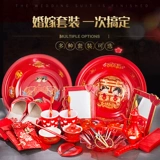 Свадебные продукты Daquan ЖЕНЩИНА МАТЕРИ ПЕРЕРЕРЫ УСТАНОВИТЕ МАТЕРИЯ Невеста, приданая свадьба, новая свадьба приданого, новая свадьба!