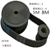 Spot synchronous wheel belt wheel belt 8M mechanical transmission suit Non-mark custom 45 Number of steel aluminium alloy 1 ratio 2 Composition