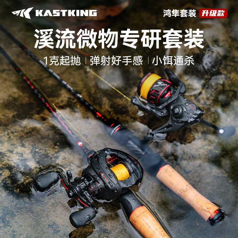 鋳造ホンファルコンマイクロウォータードロップホイールスーツマコウロッドルヤロッドフルセットメタルフィッシングリールulイジェクションルヤロッド