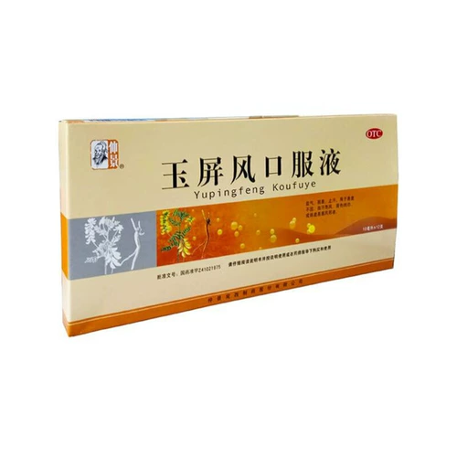 [Всего 16 юань/коробку] Zhongjing Yuping Oral Orals 10 мл*12 aqi Qi и сплошные столы, чтобы остановить пот