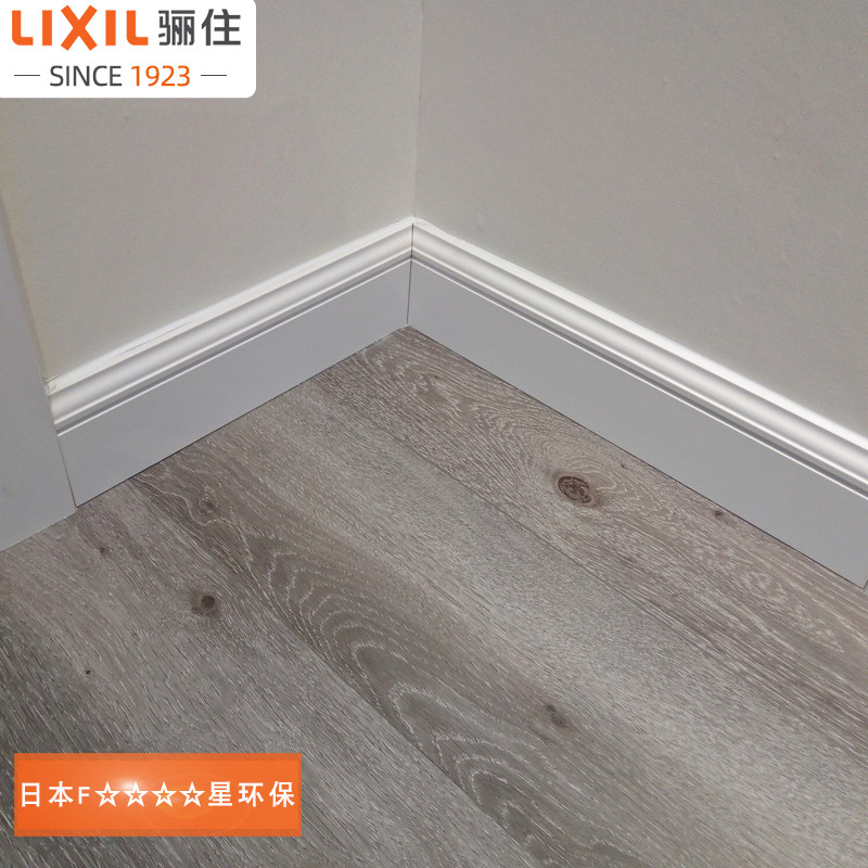 LIXIL Eco-Friendly Paint-Free Minimalist Interior Floor Auxiliary Material Skirting Board 4 Packaging Decoration Auxiliary Material Skirting