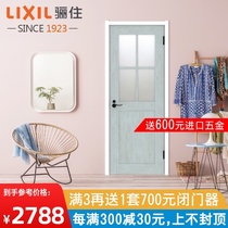 LIXIL PL-LG9 Wooden door Interior suit door Solid wood composite paint-free glass bathroom kitchen door
