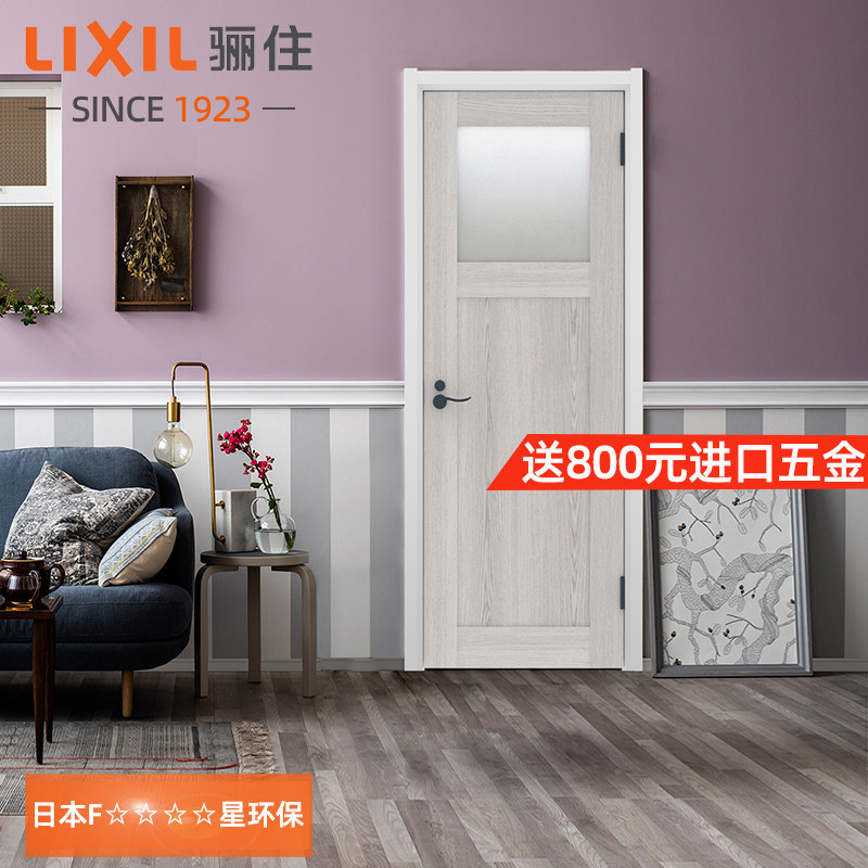 Residence LIXIL PL-LGJ subsection glass-free wood door indoor solid wood composite door solid wood composite dressing room toilet door