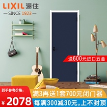 LIXIL Japan with the same homogeneous imported hardware solid wood composite wooden door interior door VT-LAA bedroom door