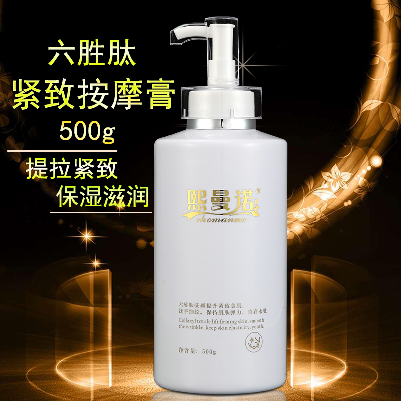 Sáu-Peptide Kem Massage Kem Mặt Nâng Làm Săn Chắc Làm Sạch Sâu Kem Facial V Mặt Salon Mặc Quần Áo 500 gam kem tẩy trang whoo vàng